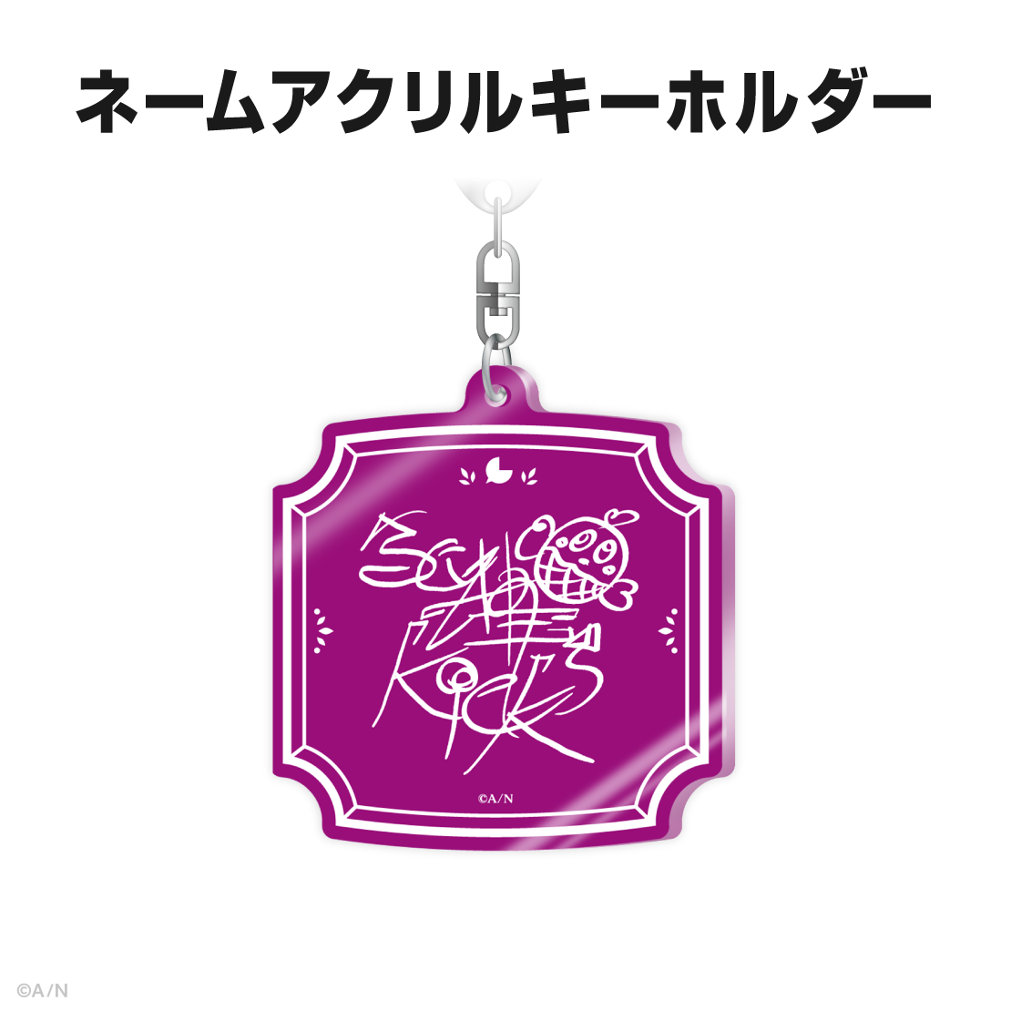 ドッピオ ドロップサイト誕生日グッズ&ボイス2026