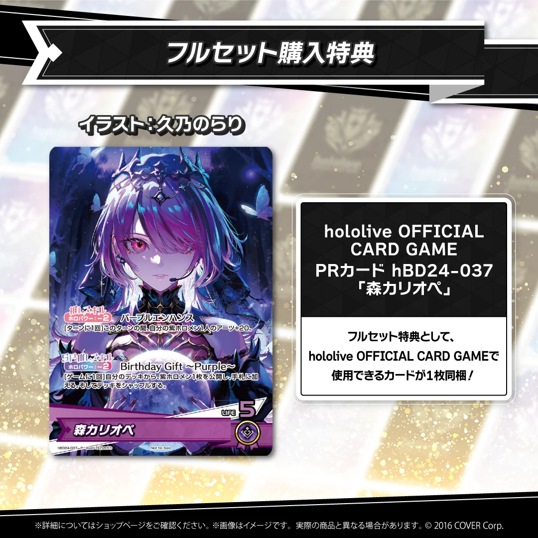 森カリオペ 誕生日記念2025