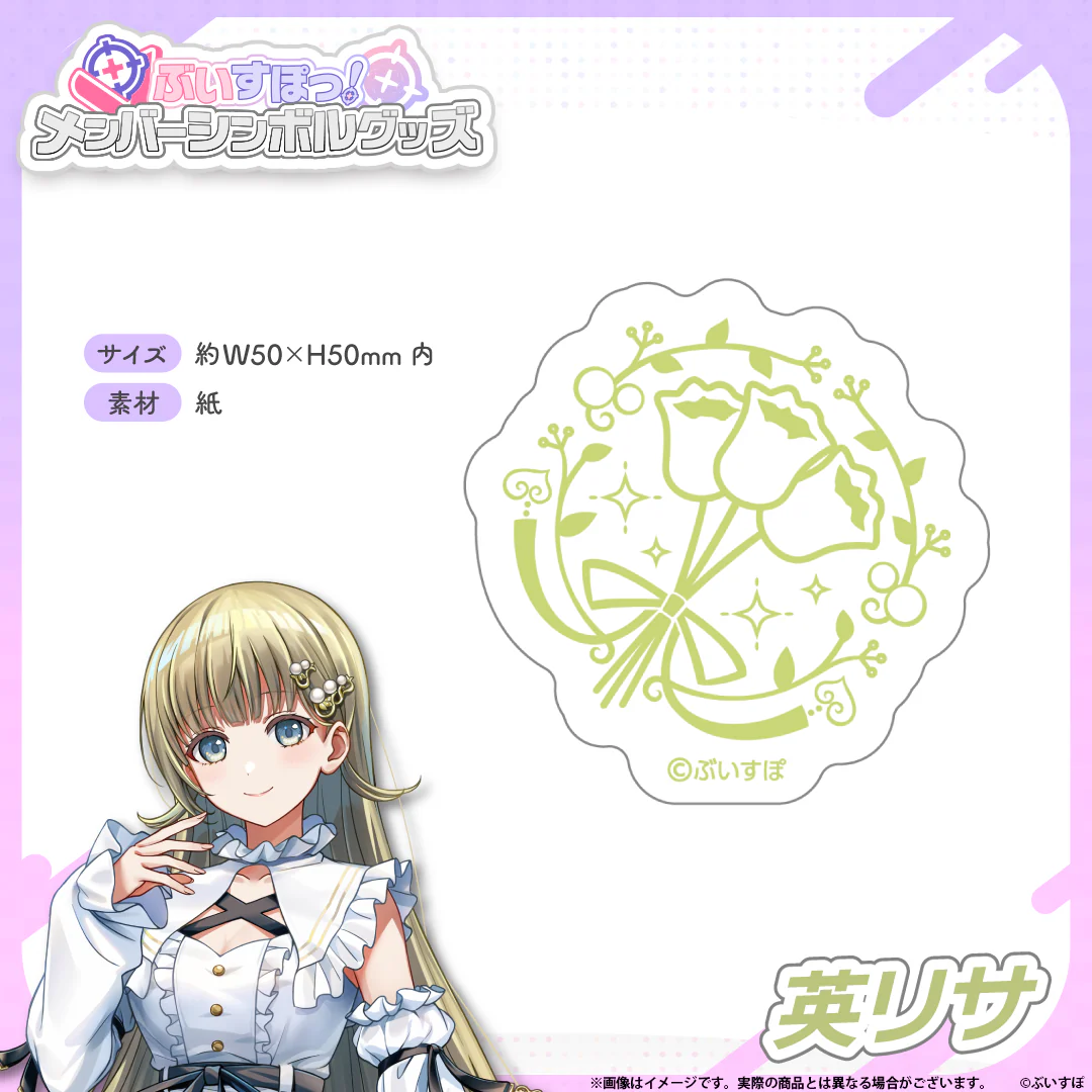 英リサ