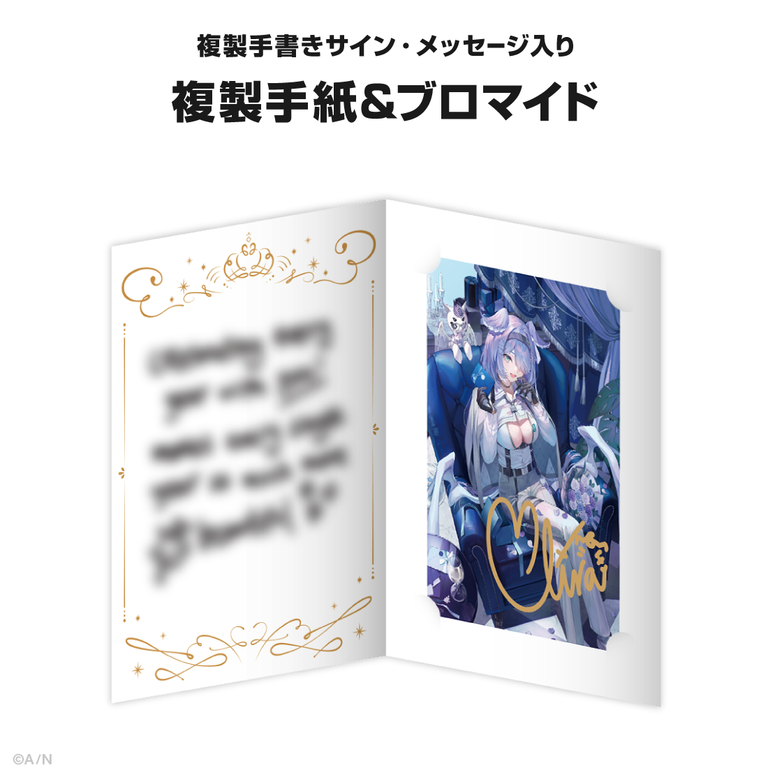 エリーラ ペンドラ誕生日グッズ&ボイス2024