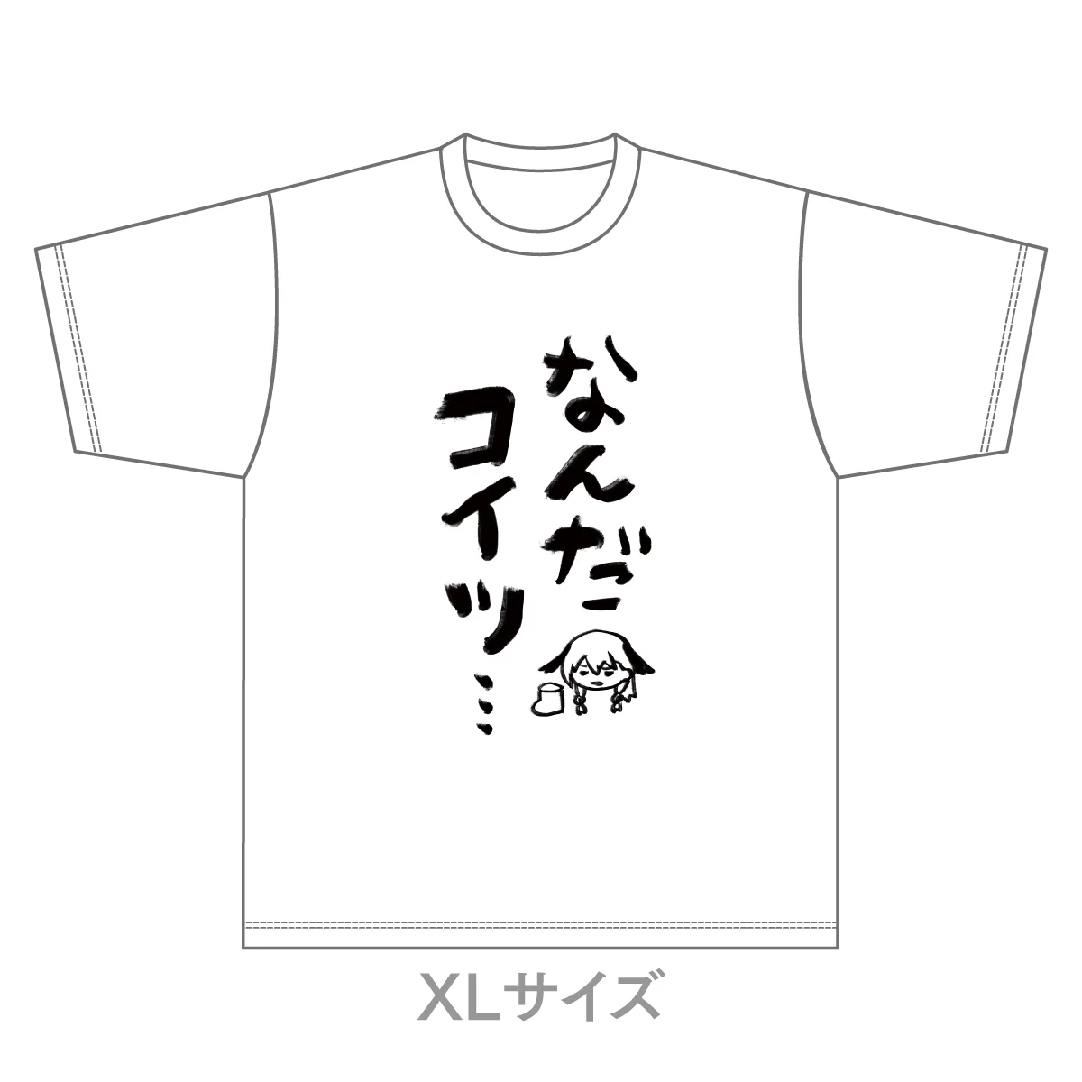 なんだコイツ…Tシャツ