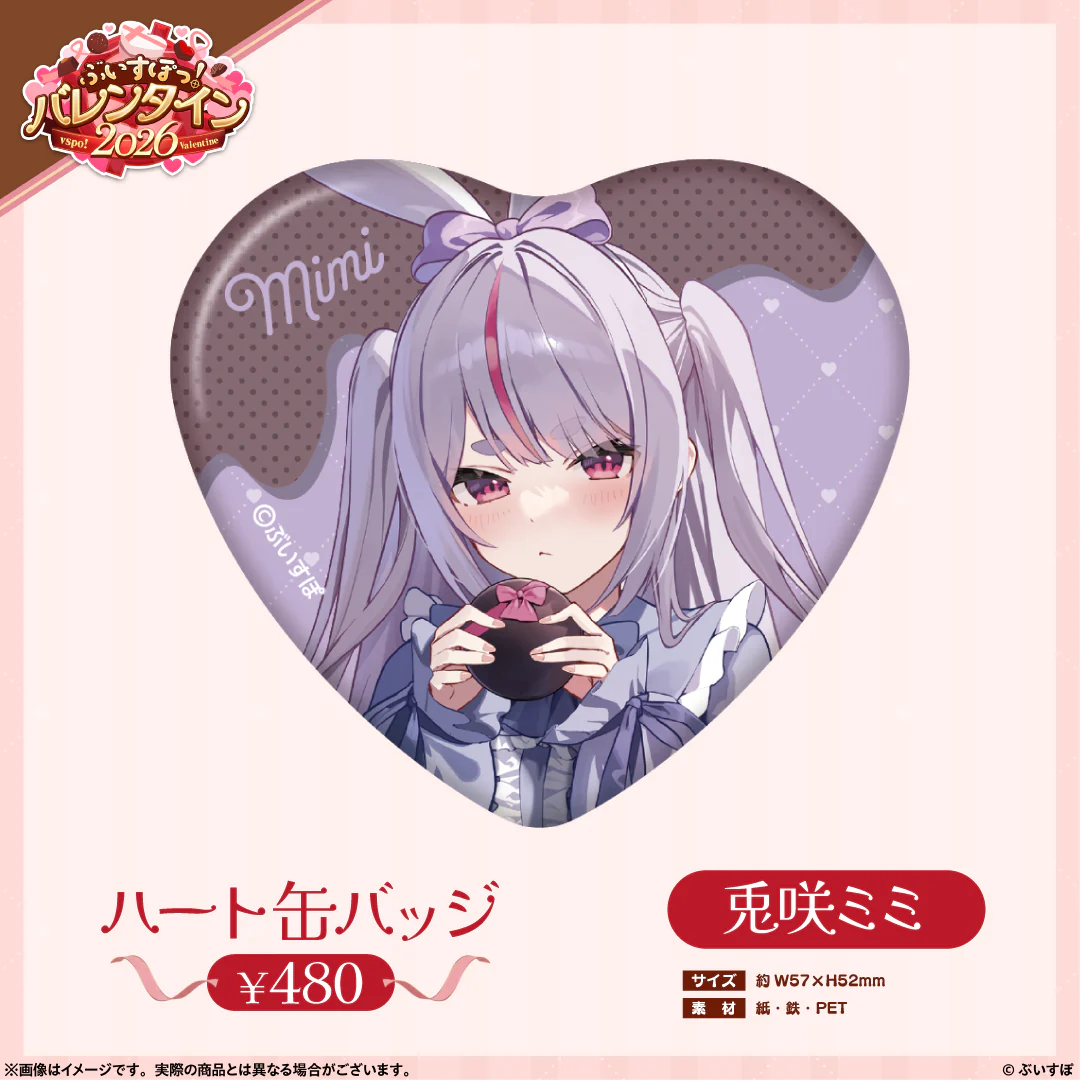 兎咲ミミ