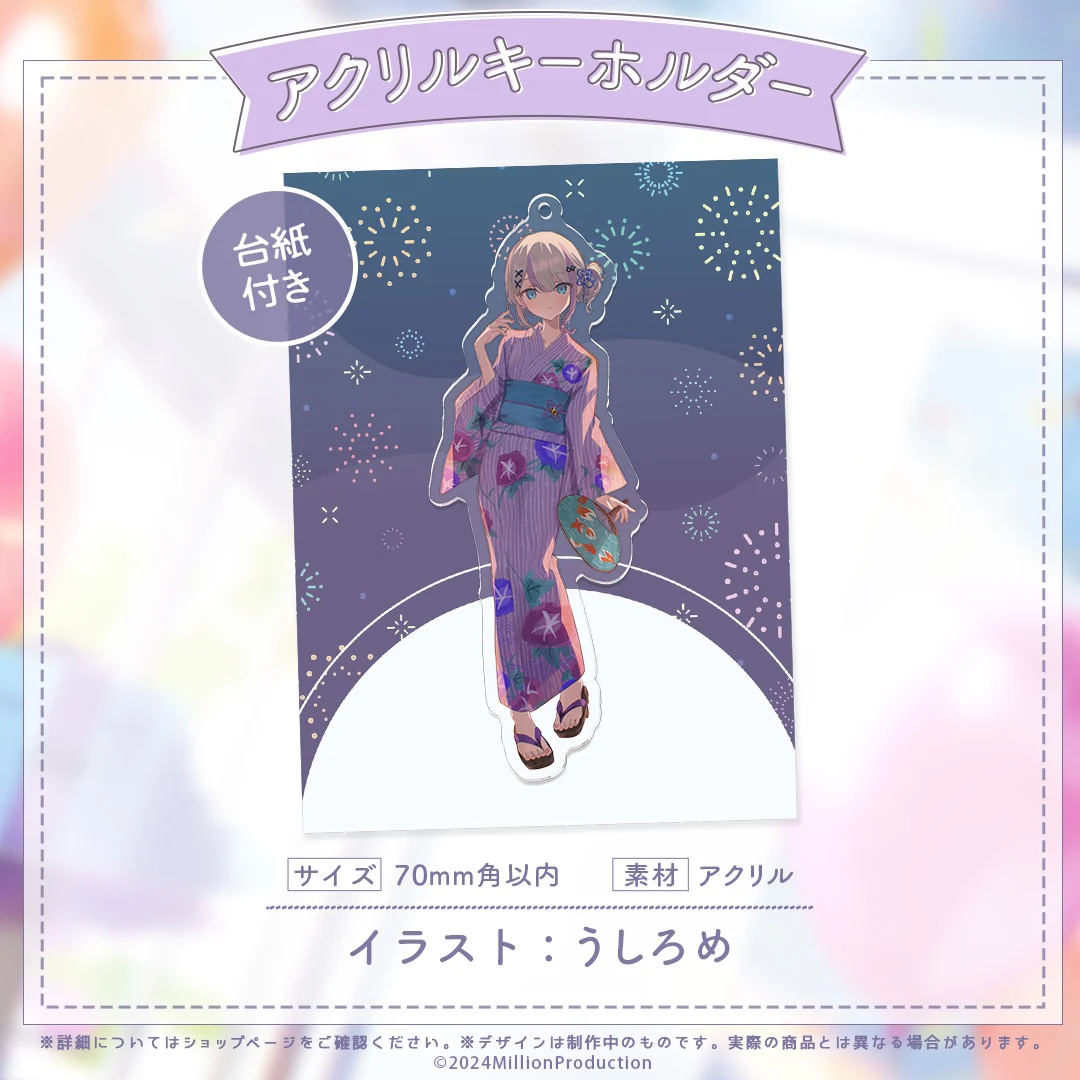 音ノ乃のの 1周年記念 アクリルキーホルダーの商品画像