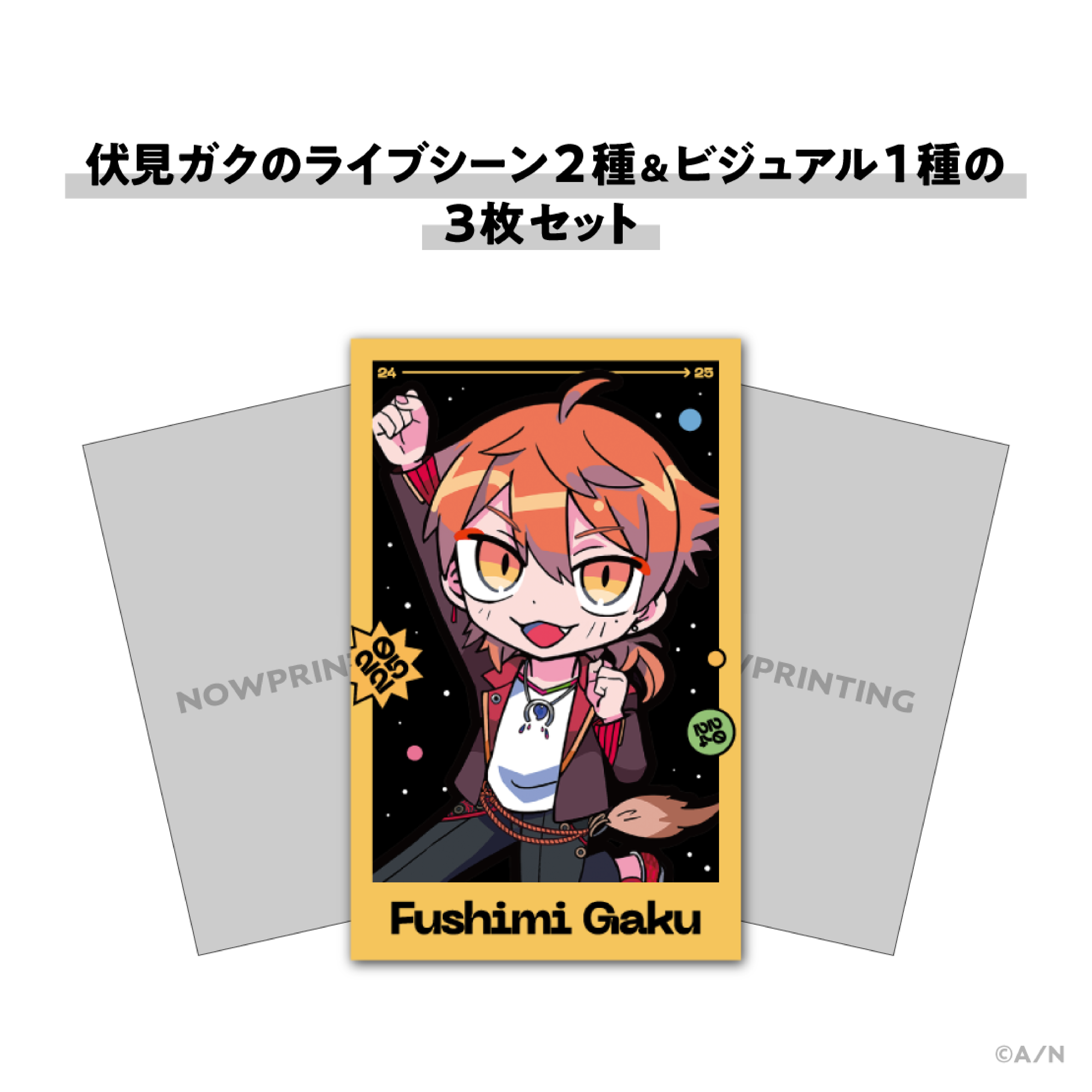 【NIJISANJI COUNTDOWN LIVE 2024→2025 】チェキ風カードセットの商品画像