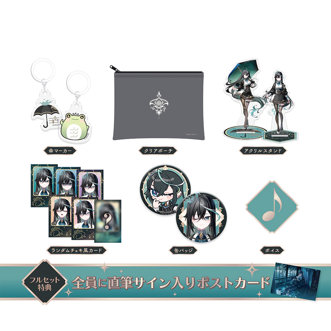 雨夜リズ デビュー記念 フルセットの公式画像