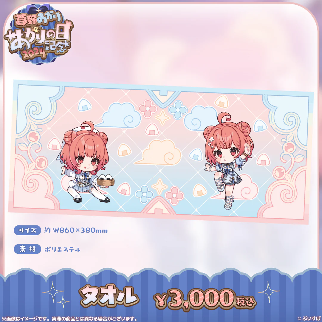 タオル