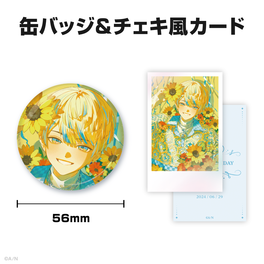 緋八マナ誕生日グッズ&ボイス2024