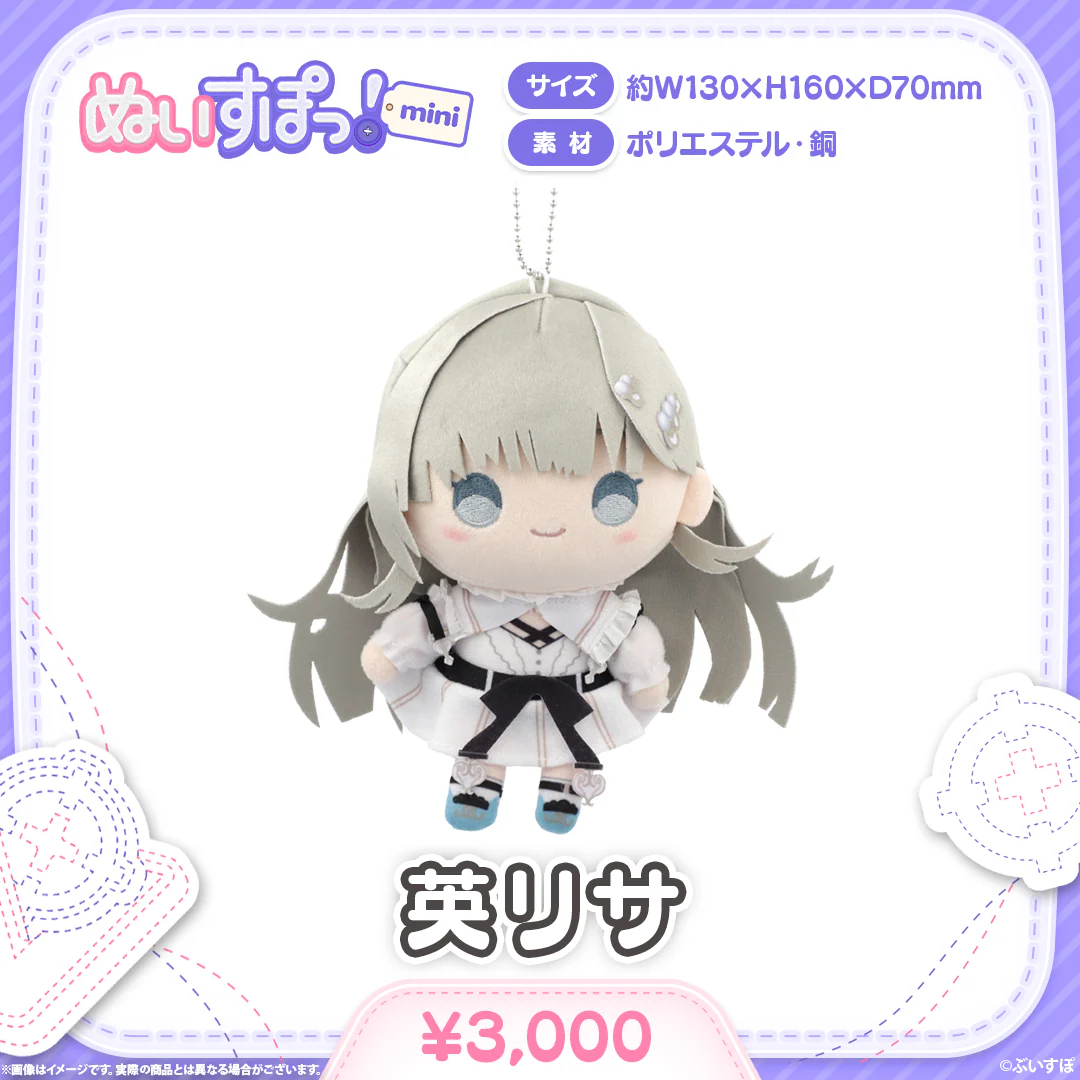 ぬいすぽっ!mini