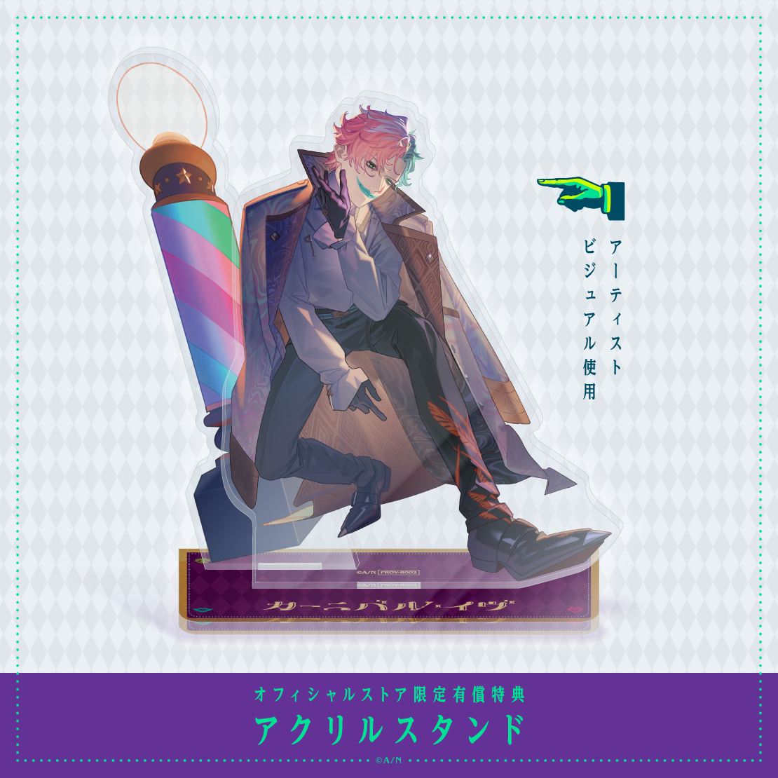 カーニバル・イヴ 初回限定盤(にじさんじオフィシャルストア限定有償特典付)の商品画像
