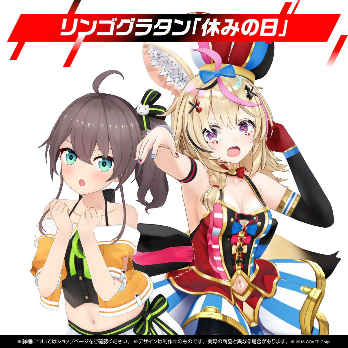 【再販】ホロライブ 聴き漫才ボイス 夏色まつり＆尾丸ポルカの公式画像