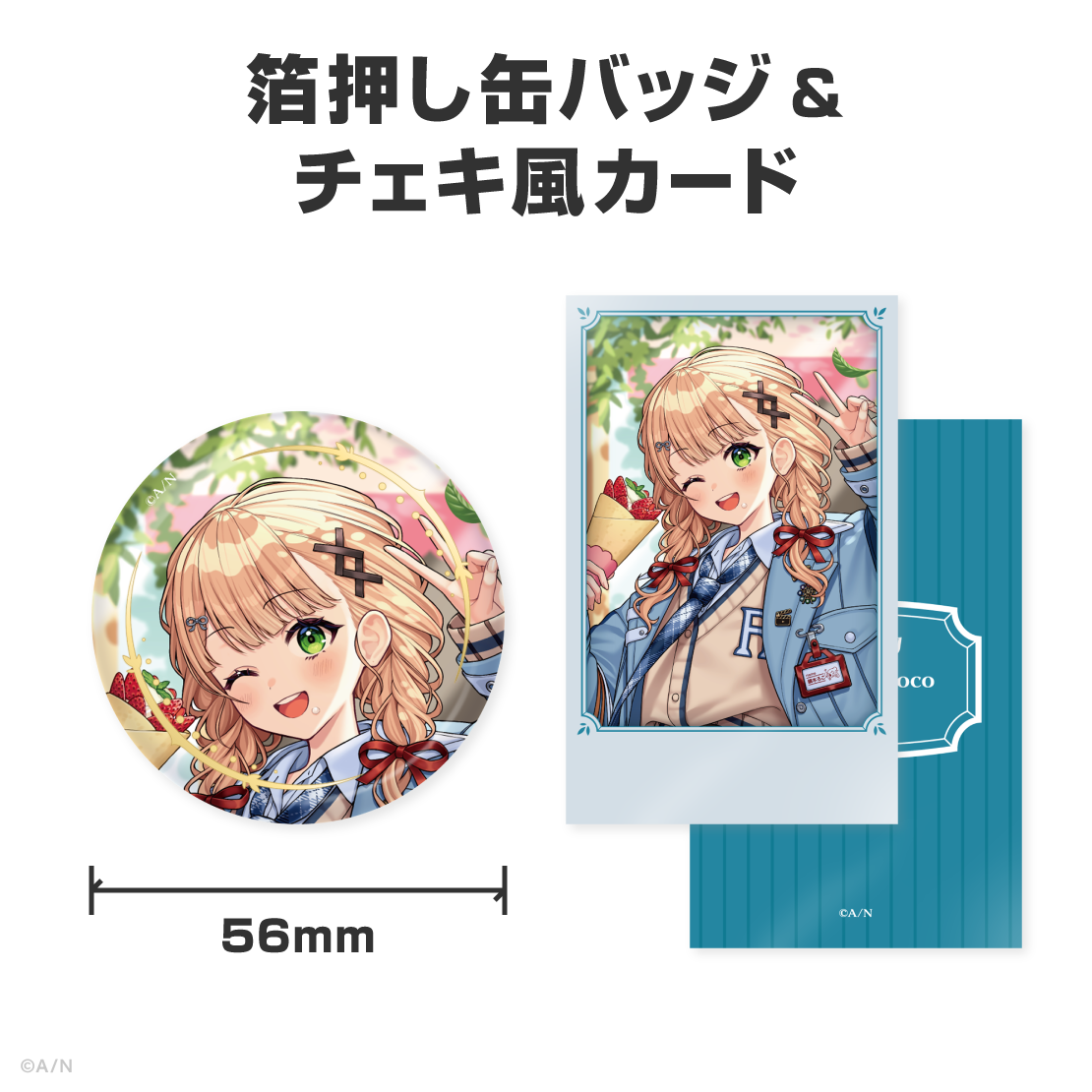 鏑木ろこ誕生日グッズ&ボイス2026の商品画像
