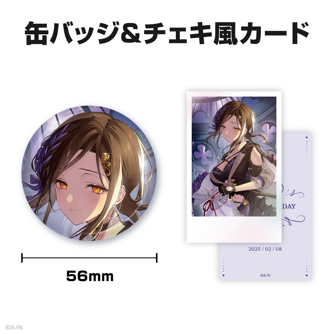 白雪巴誕生日グッズ&ボイス2025