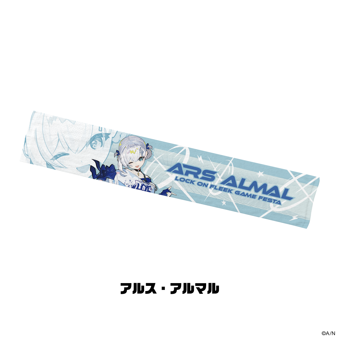 【LOCK ON FLEEK GAME FESTA】マフラータオルの商品画像