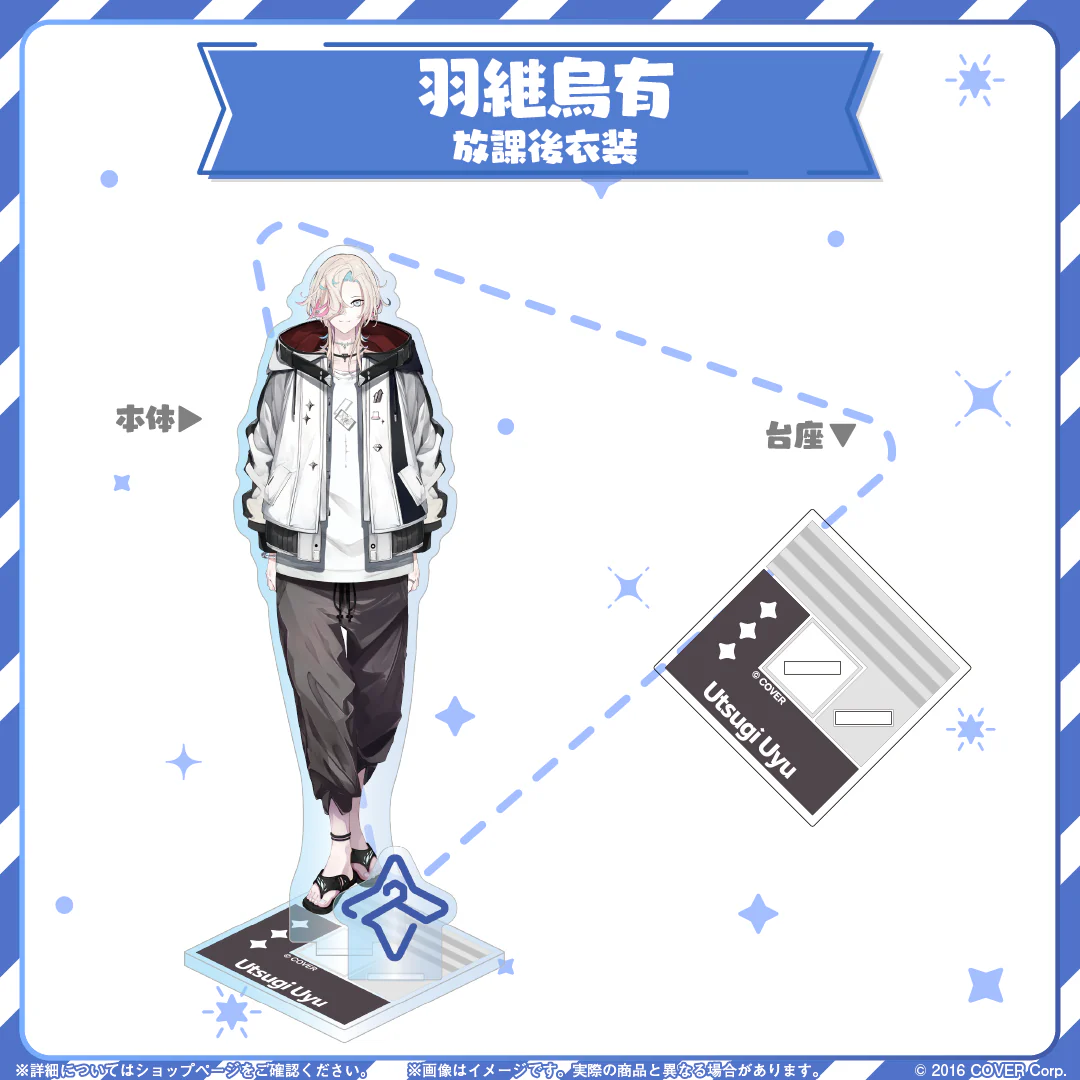 HOLOSTARS CLOSET 羽継烏有 放課後衣装 ver.の公式画像
