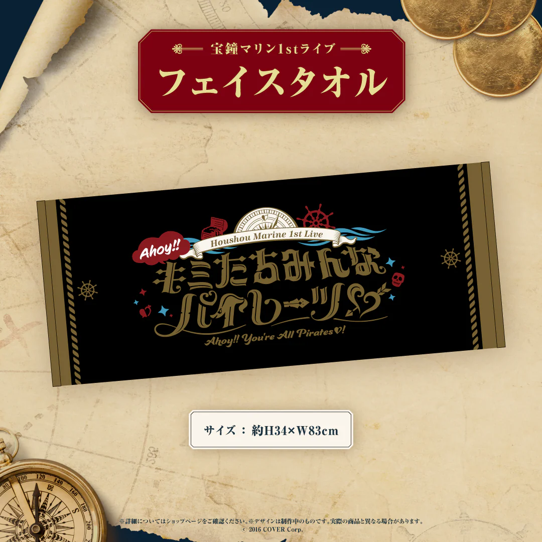 【再販売】宝鐘マリン 1stライブ「Ahoy!! キミたちみんなパイレーツ♡」 ライブグッズの商品画像