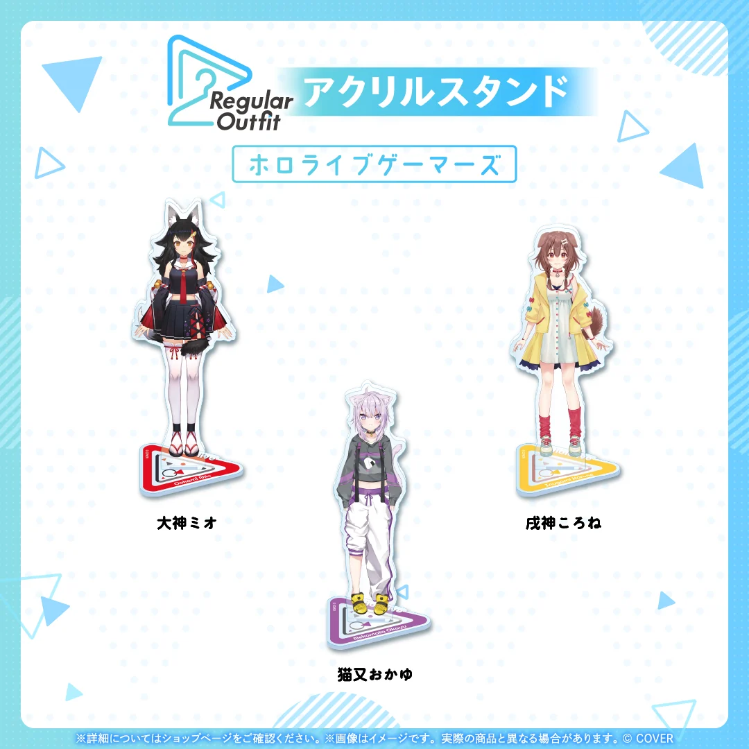 Regular Outfit ホロライブ アクリルスタンドの商品画像