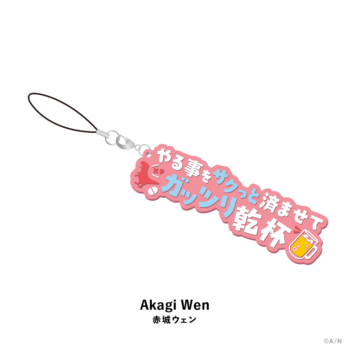【NIJISANJI & NIJISANJI EN HEROES 1st Anniversary】ラバーストラップ Oriensの商品画像