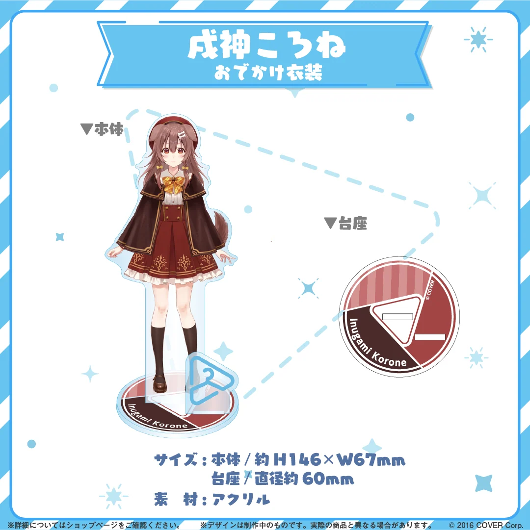 hololive closet 戌神ころね おでかけ衣装の商品画像