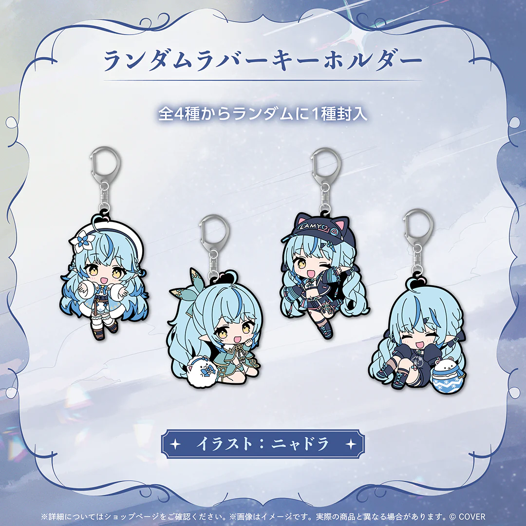 ランダムラバーキーホルダー