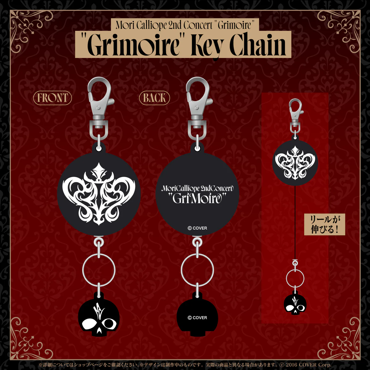 【受注生産】Mori Calliope 2nd Concert "Grimoire"ライブグッズ Key Chain