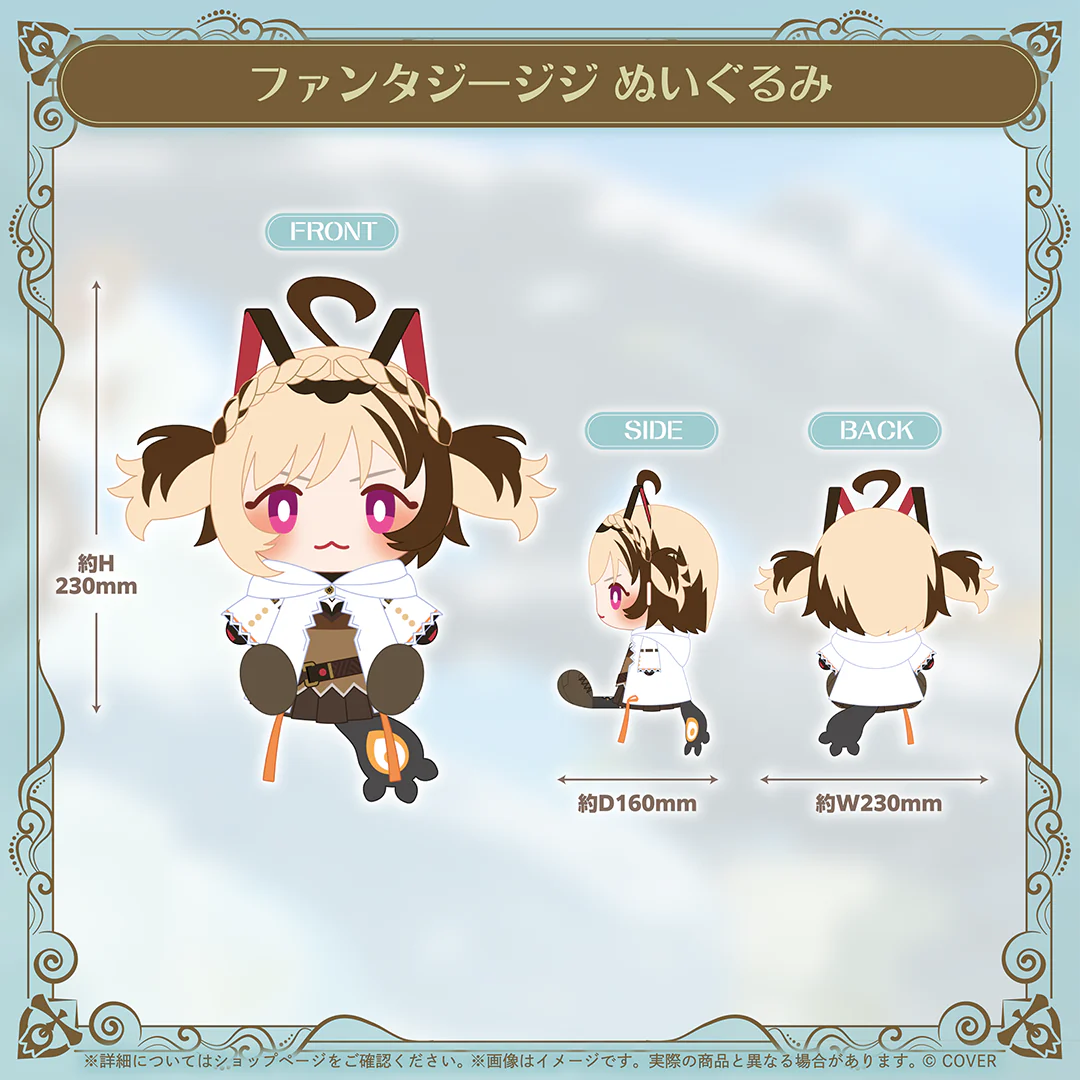 ジジ・ムリン 誕生日記念2025 ファンタジージジ ぬいぐるみの公式画像