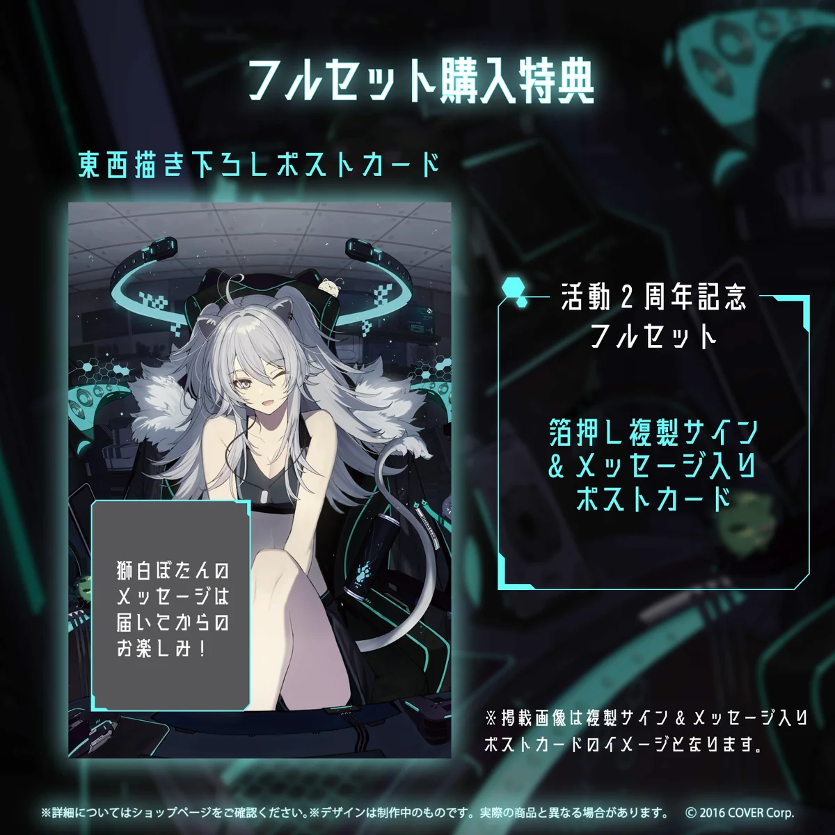 獅白ぼたん活動2周年記念の商品画像