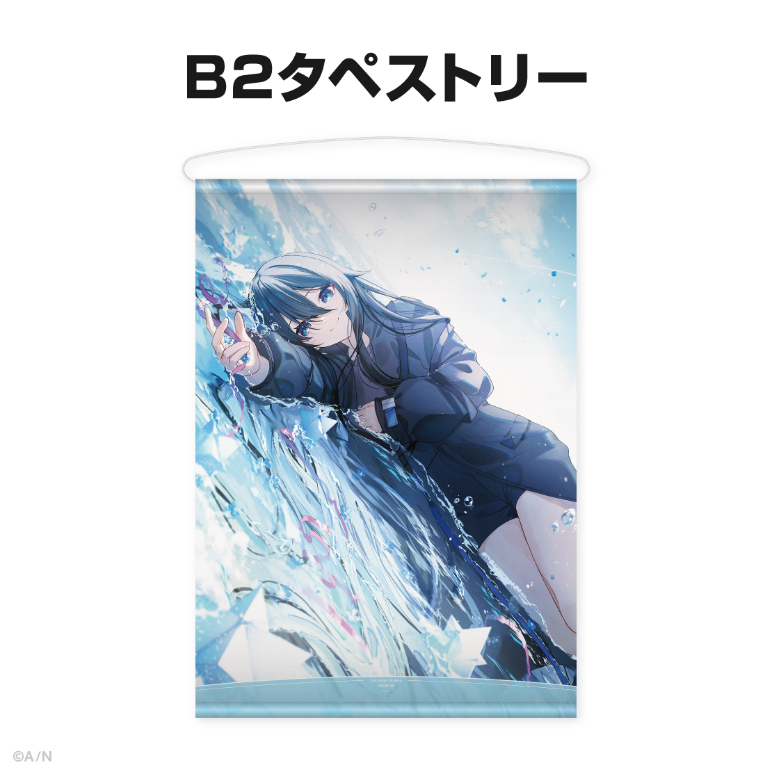雪城眞尋誕生日グッズ&ボイス2025