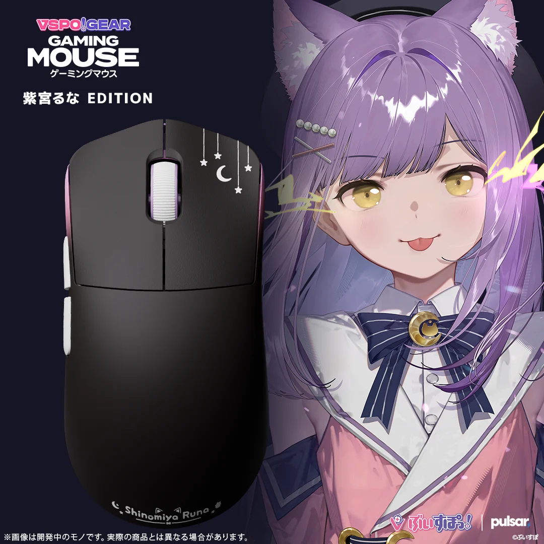 紫宮るなEdition