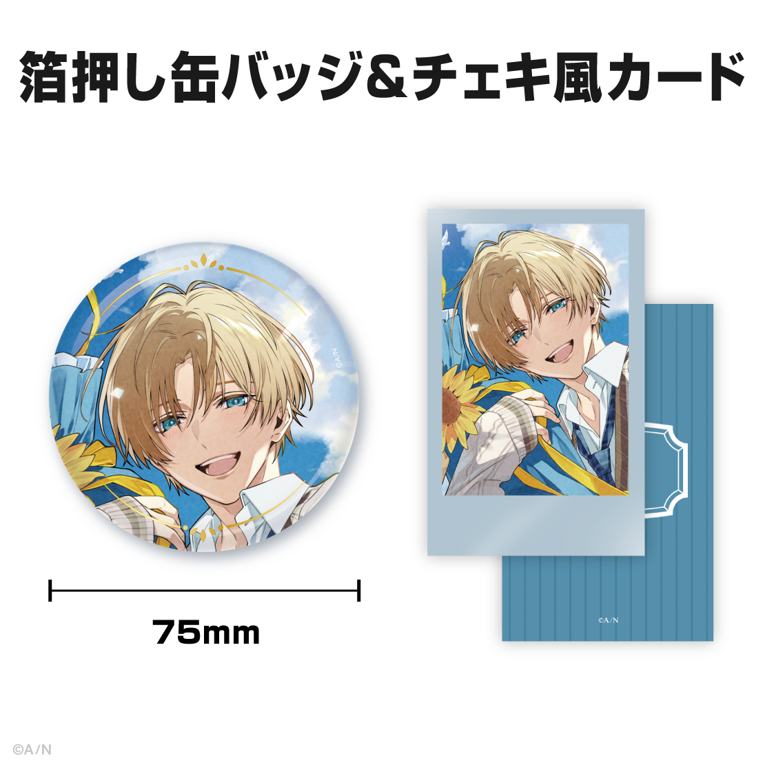 エクス・アルビオ誕生日グッズ&ボイス2025