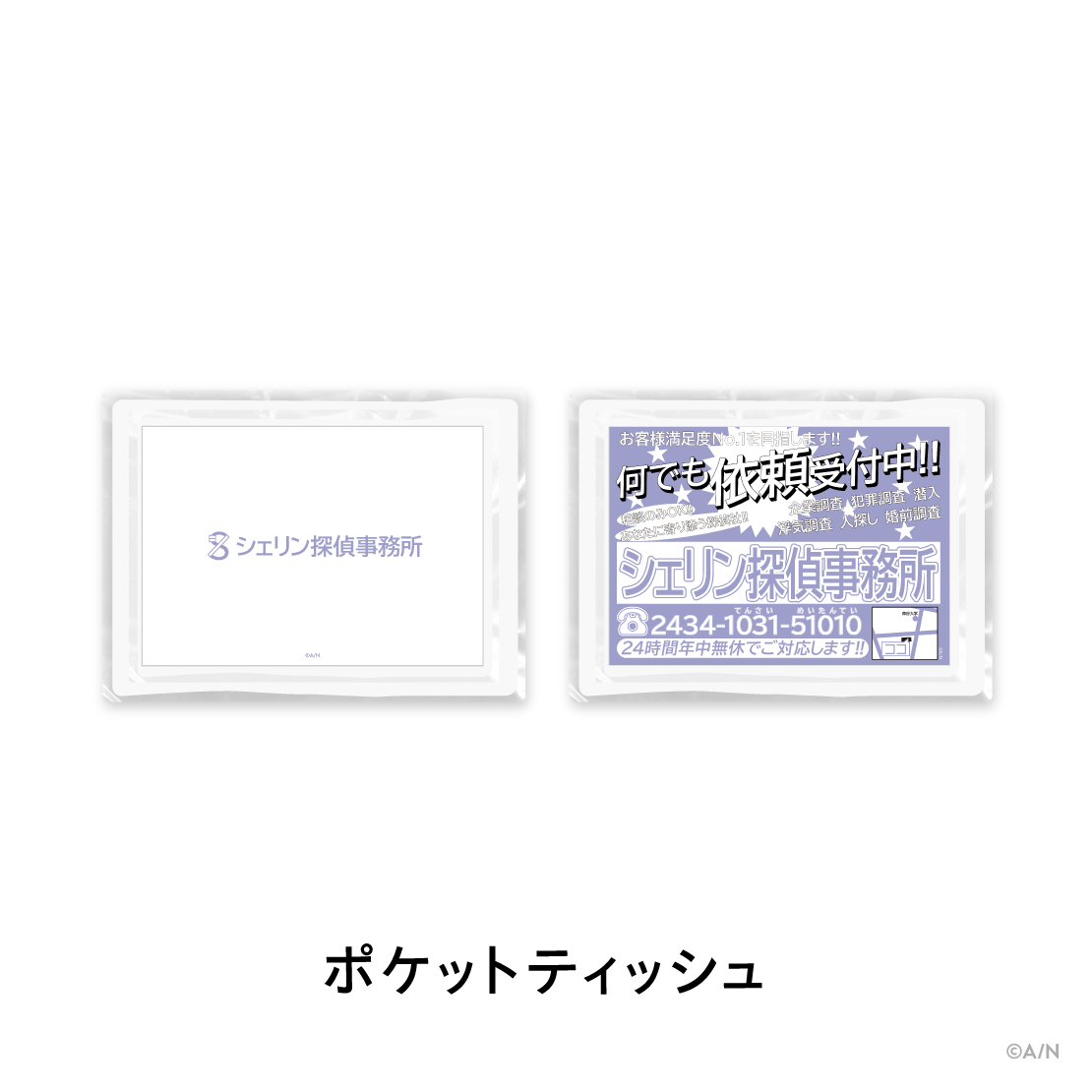 【探偵と助手】探偵事務所セットの商品画像