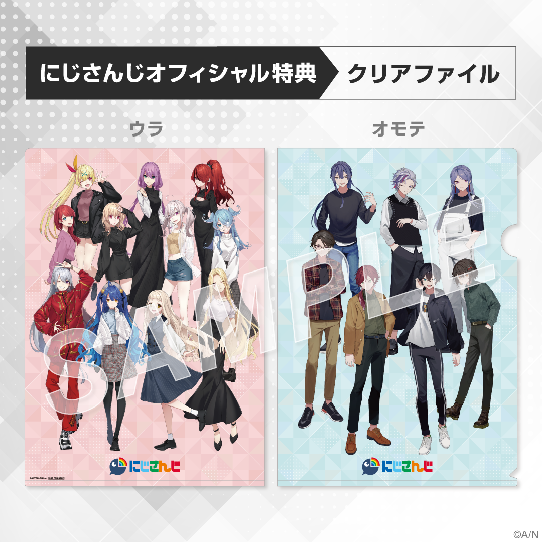 にじさんじアーカイブス 2021-2022 通常版の商品画像
