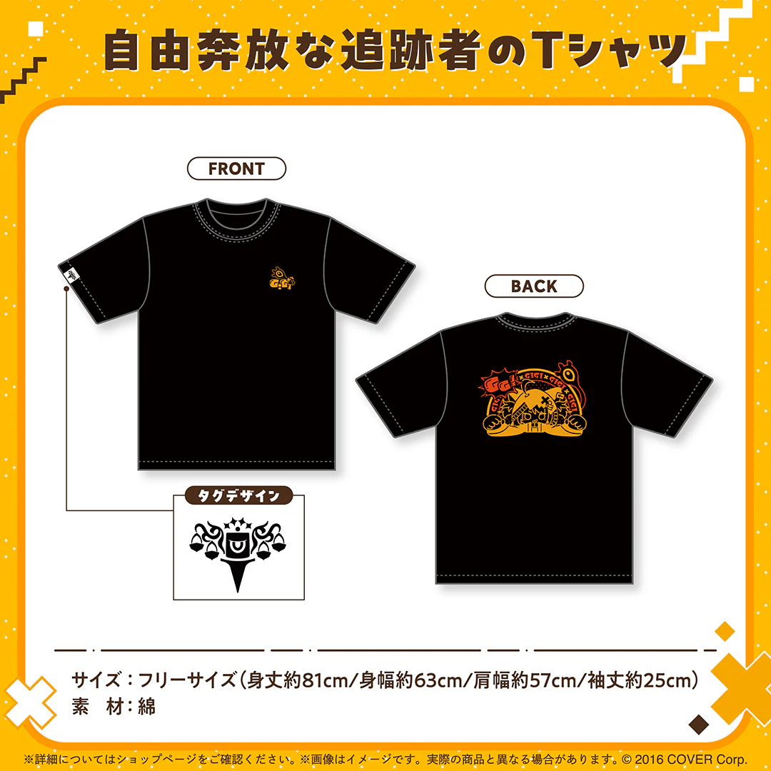 ジジ・ムリン 誕生日記念2024 自由奔放な追跡者のTシャツの公式画像