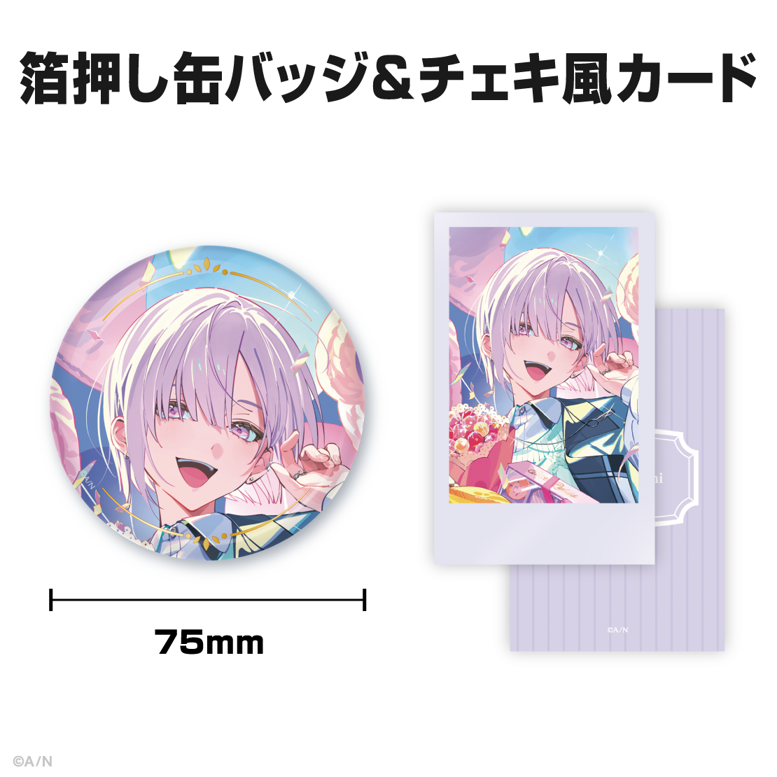 城瀬いすみ誕生日グッズ&ボイス2025