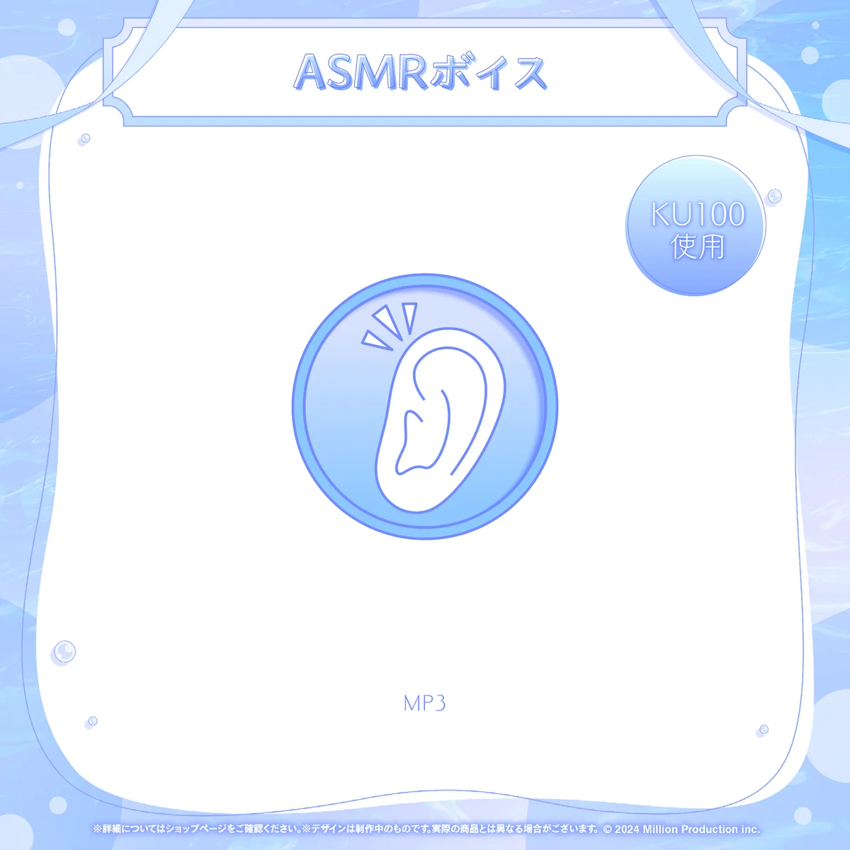 ゆらぎゆら 10万人記念 ASMRボイスの商品画像