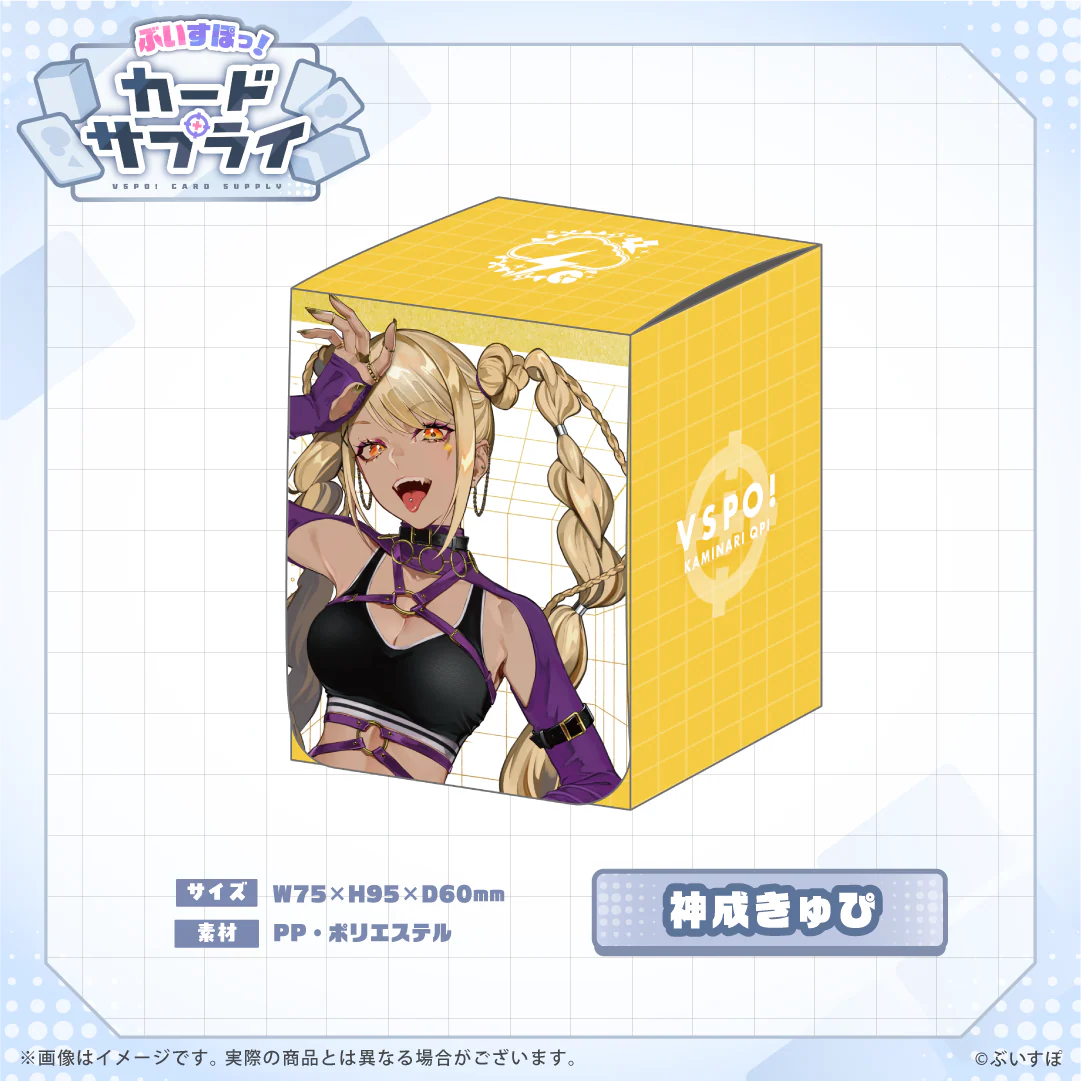 神成きゅぴ
