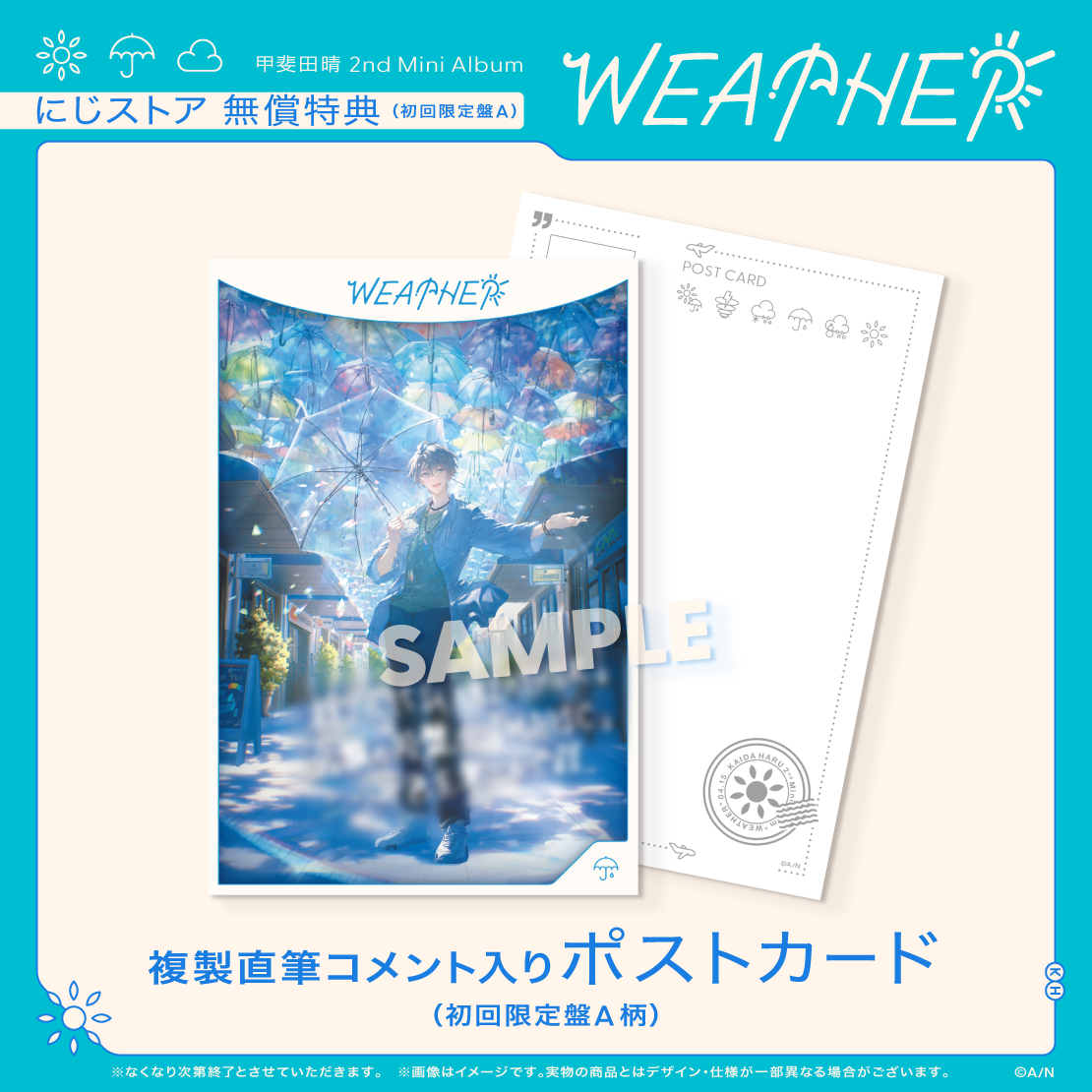 WEATHER 初回限定盤Aの商品画像