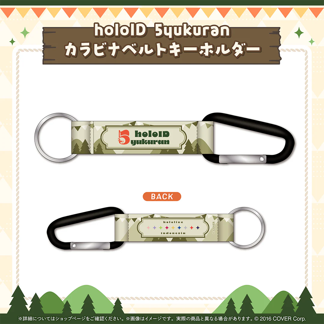 holoID 5yukuran カラビナベルトキーホルダー
