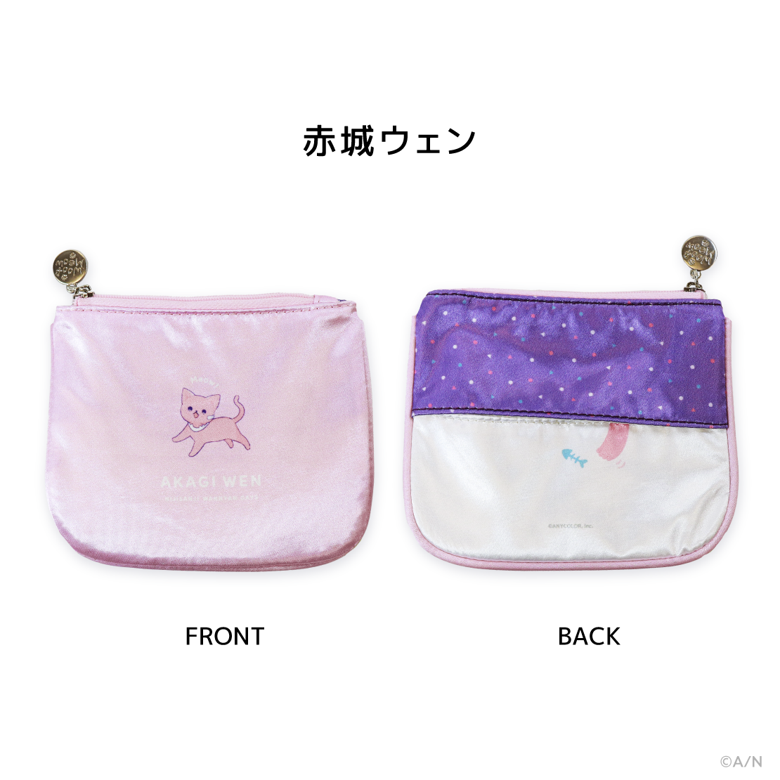 【にじさんじ わんにゃんdays】ティッシュポーチの商品画像