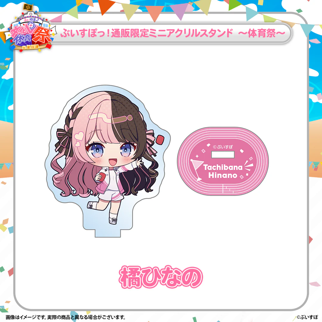 橘ひなの