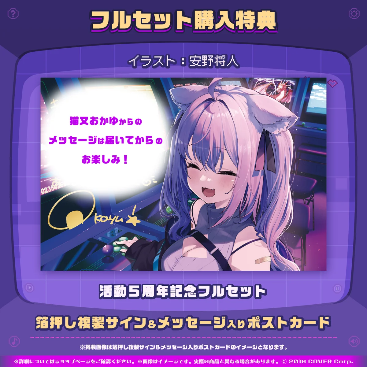猫又おかゆ 活動5周年記念の商品画像