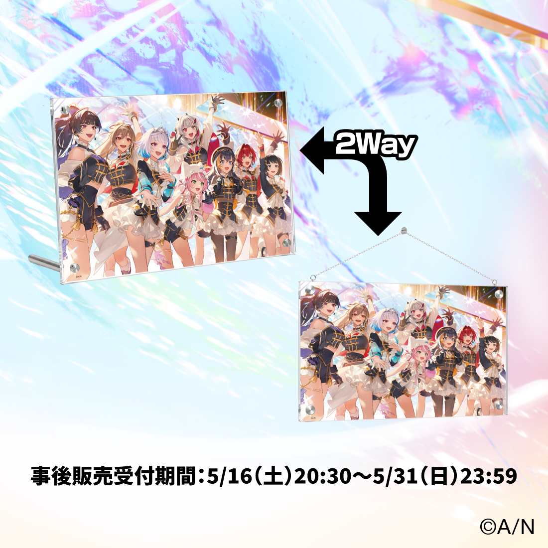 【8th Anniversary LIVE 「CONCERTO」】ビジュアルアクリルパネル Day1 【8th Anniversary LIVE 「CONCERTO」】ビジュアルアクリルパネル CONCERTO Day1の公式画像