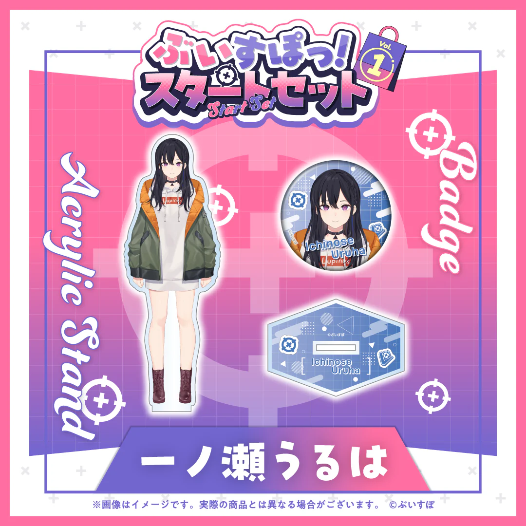 ぶいすぽっ!スタートセット Vol.1 一ノ瀬うるは