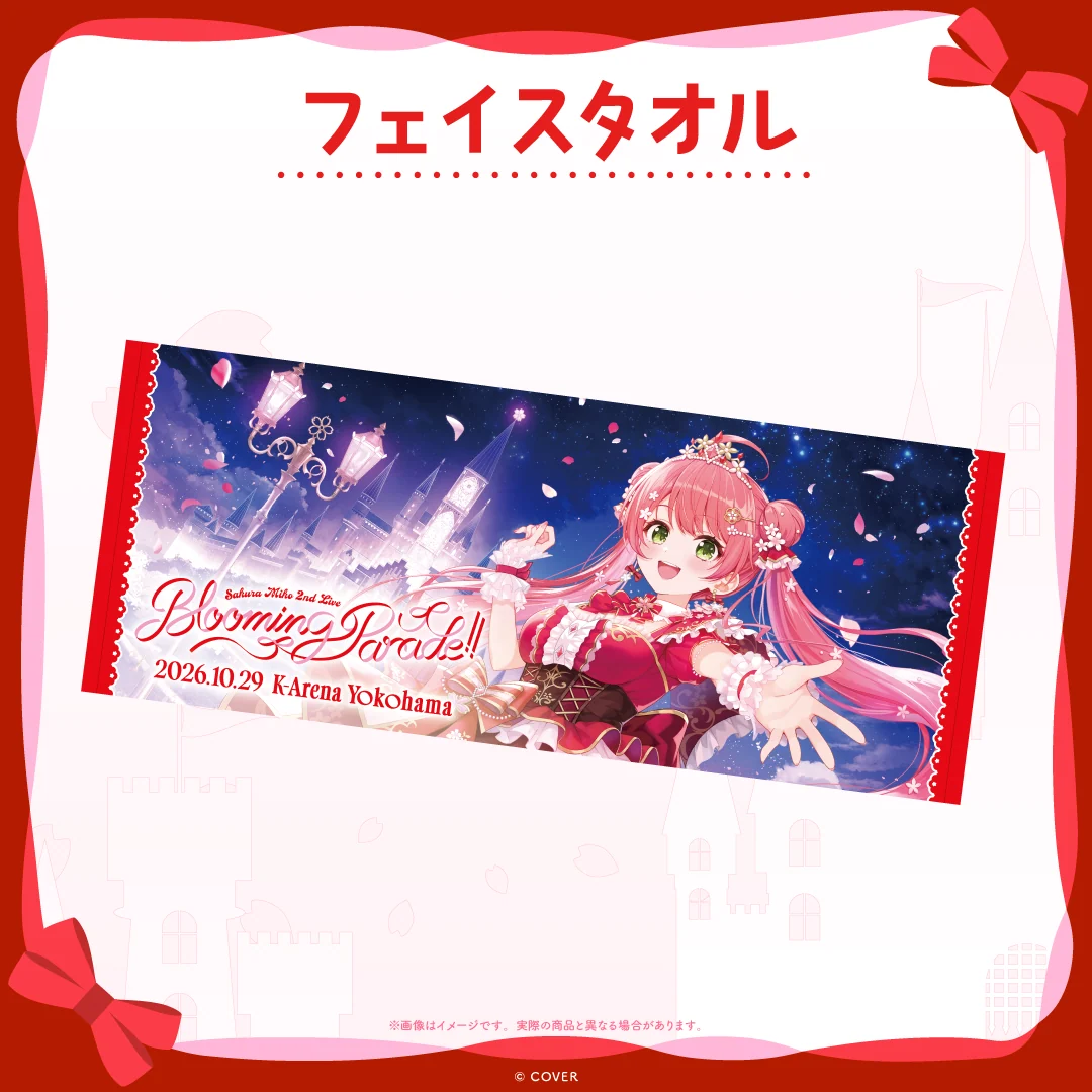 【先行発送】さくらみこ 2nd Live “Blooming Parade!!”ライブグッズ フェイスタオルの公式画像