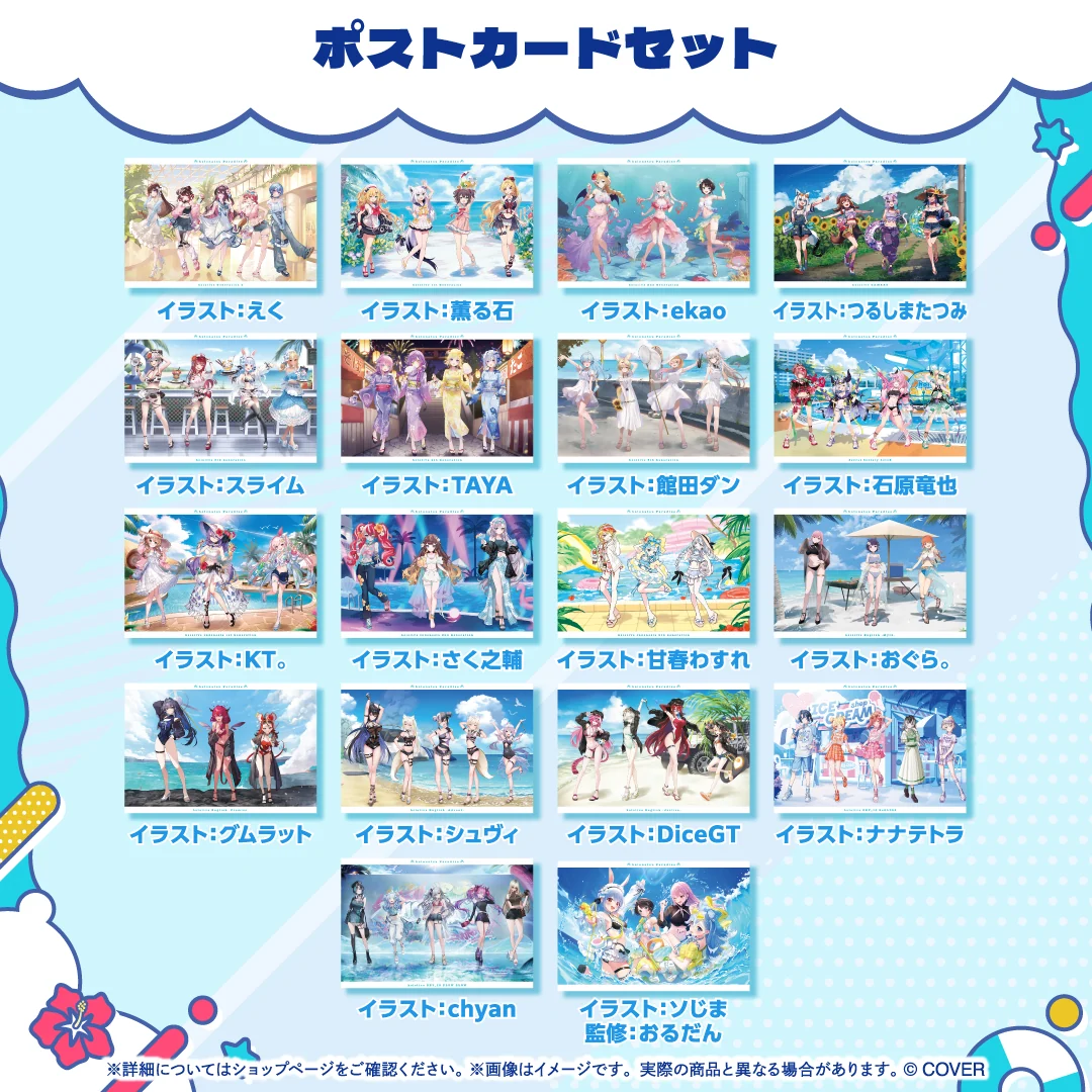 ホロナツパラダイス グッズ vol.2の商品画像