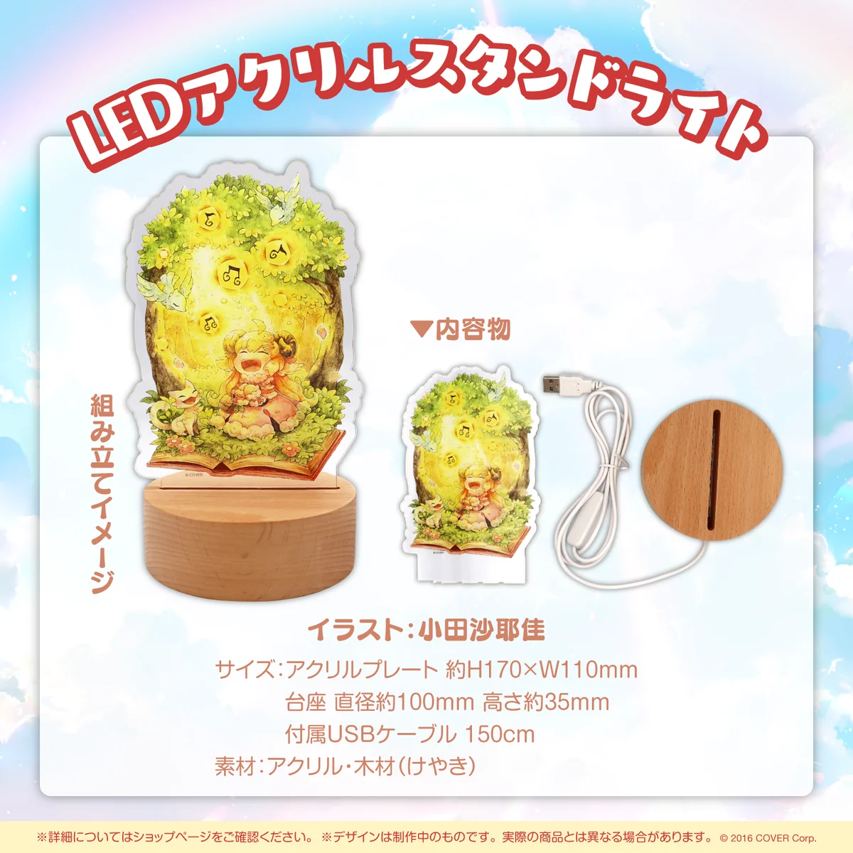 LEDアクリルスタンドライト