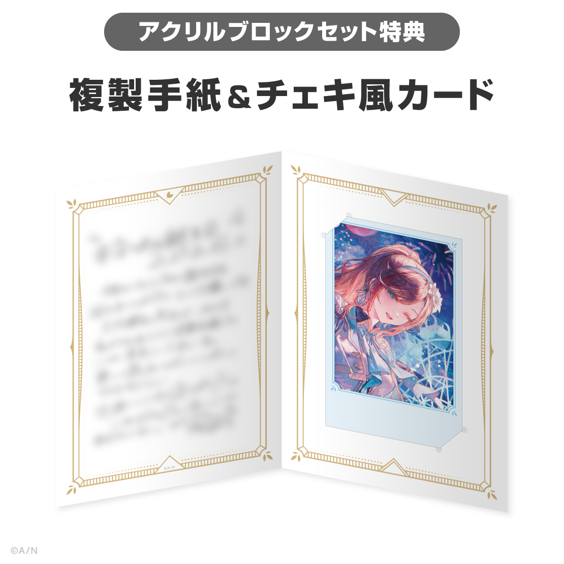 来栖夏芽誕生日グッズ&ボイス2026の商品画像