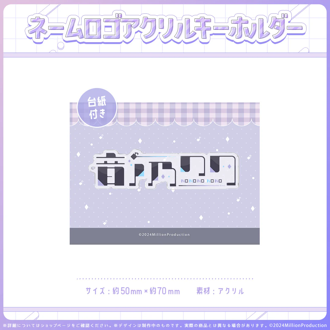 音ノ乃のの