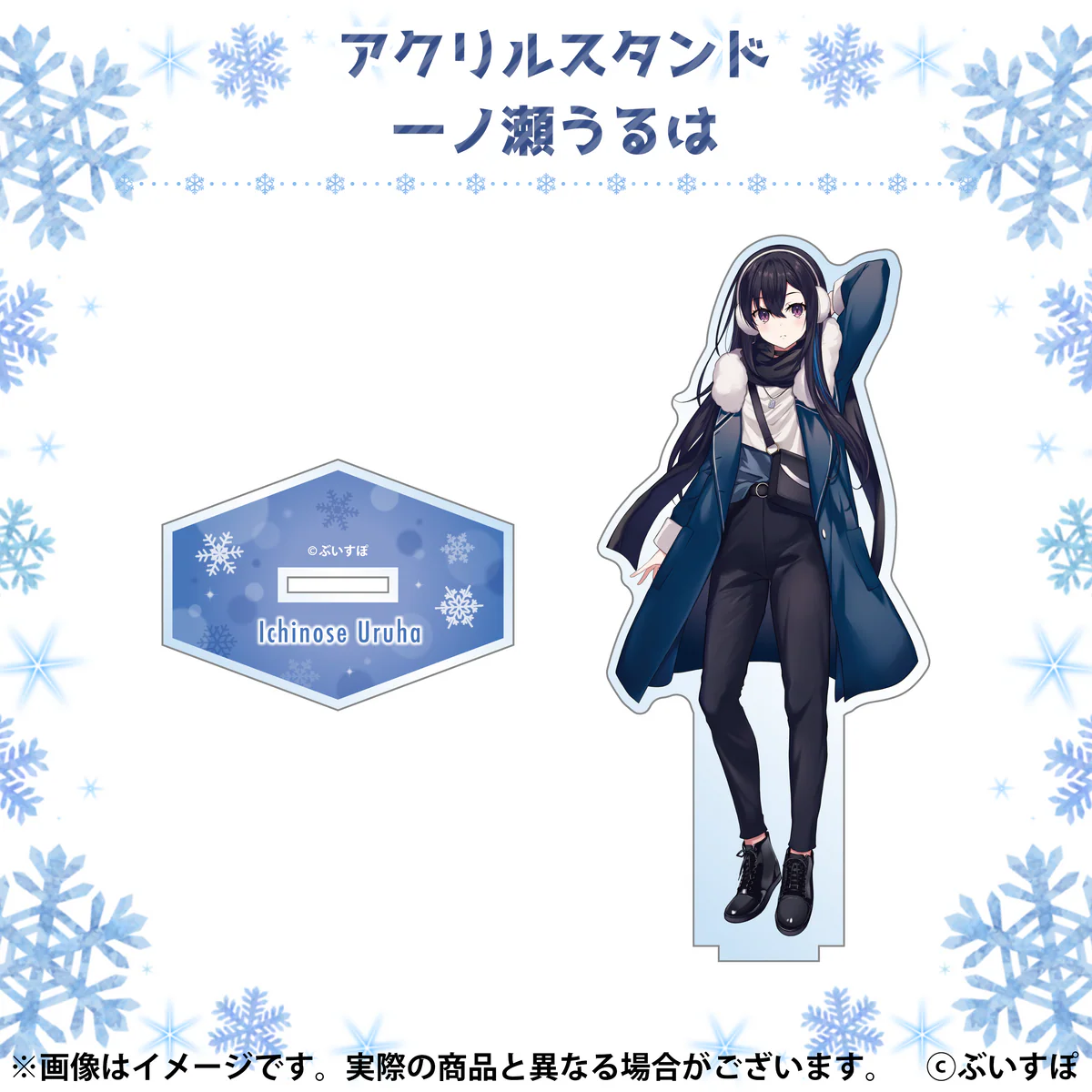 一ノ瀬うるは