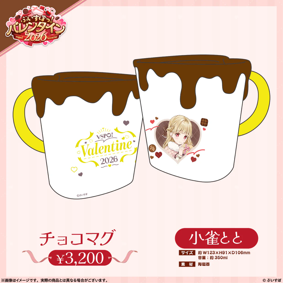 小雀とと