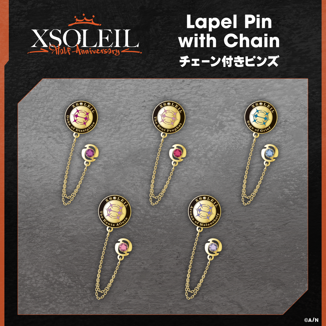 【XSOLEIL Half Anniversary】チェーン付きピンズ ヴェール ヴァーミリオンの公式画像